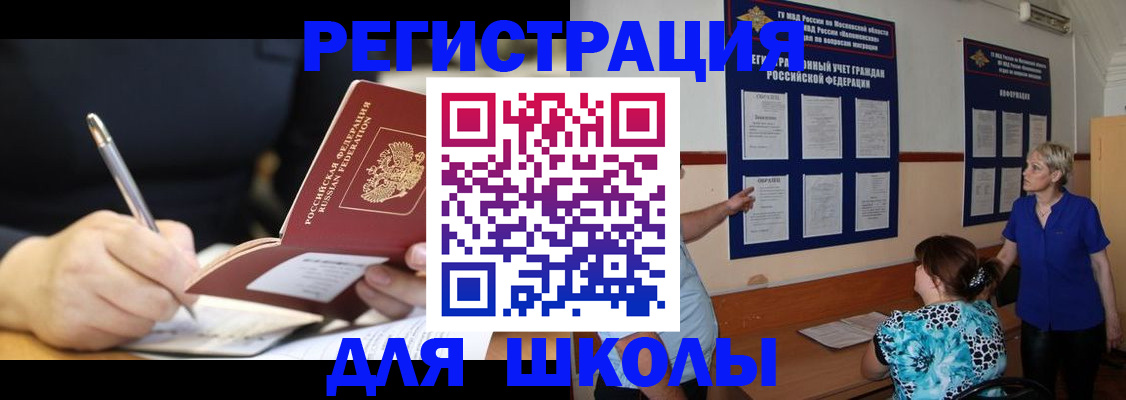 прописка для военкомата в Яранске