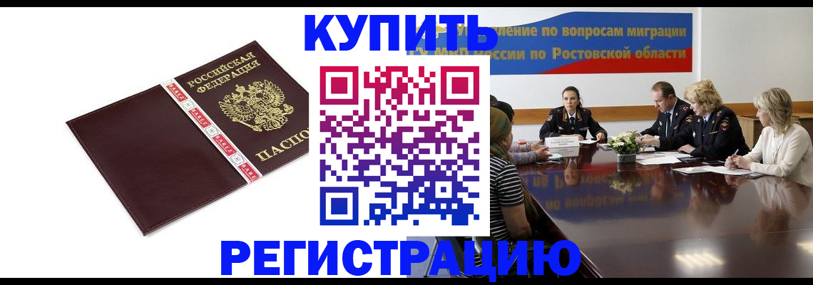 прописка 2025 в Яранске