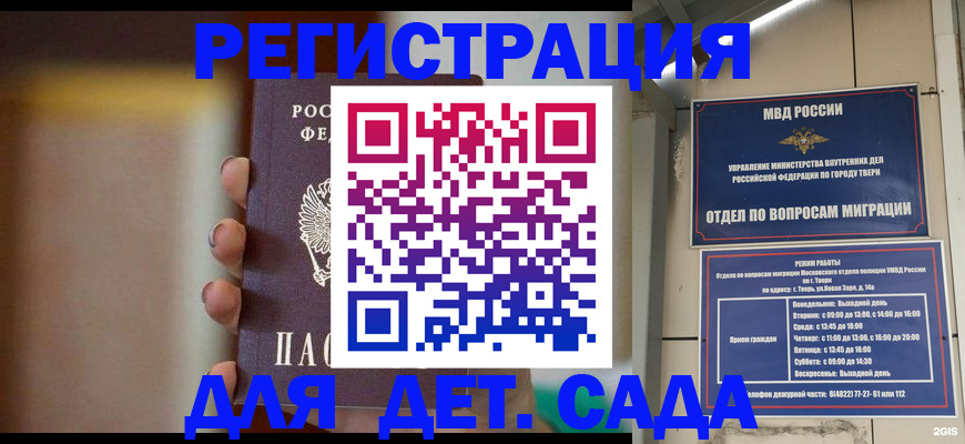 временная регистрация собственник в Яранске