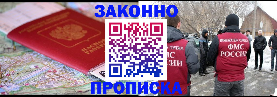 прописка 2025 в Яранске