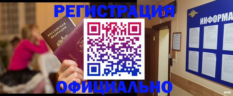 прописка гарантия в Яранске