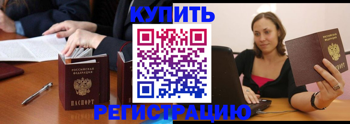 временная регистрация для всех в Яранске