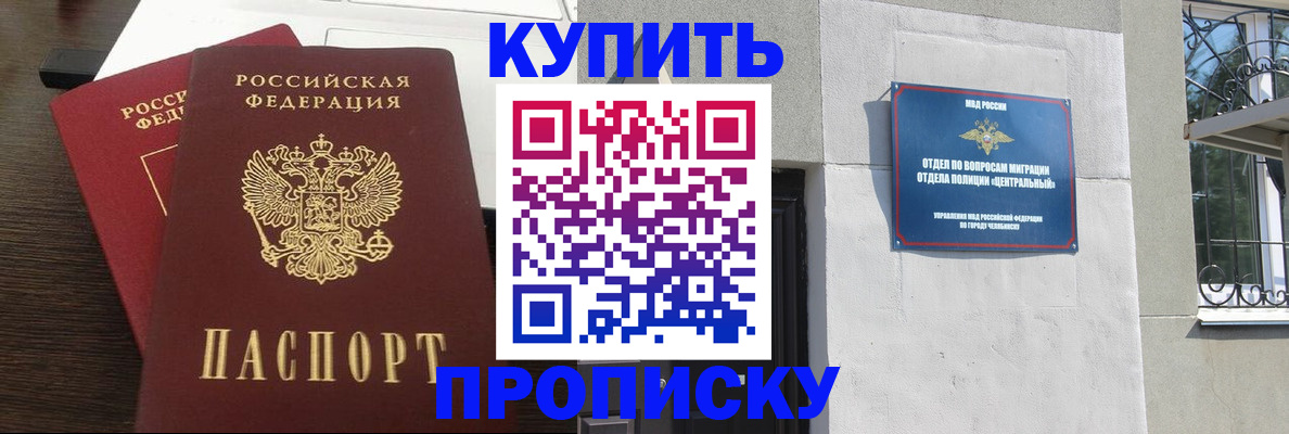 регистрация в Яранске